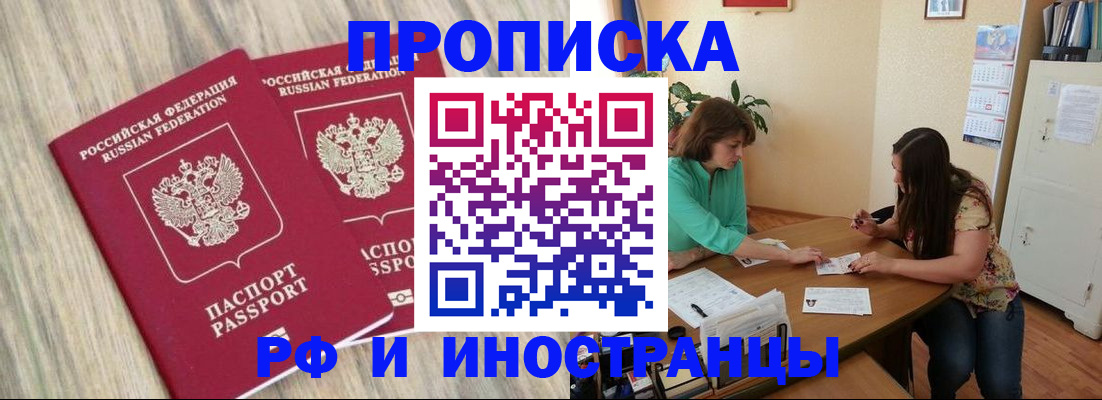 прописка для школы в Всеволожске