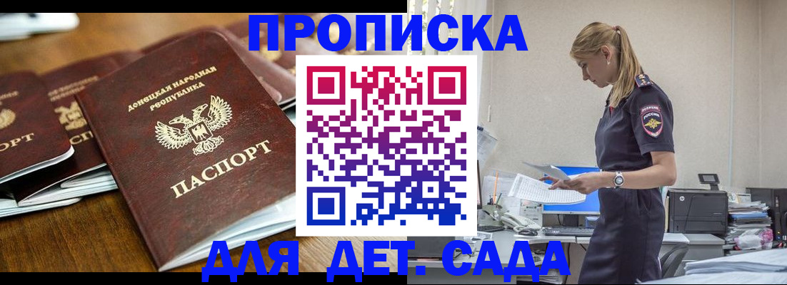 прописка ребенка в Всеволожске