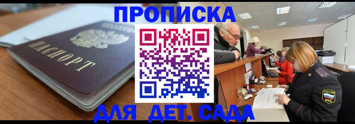 прописка штамп в Всеволожске