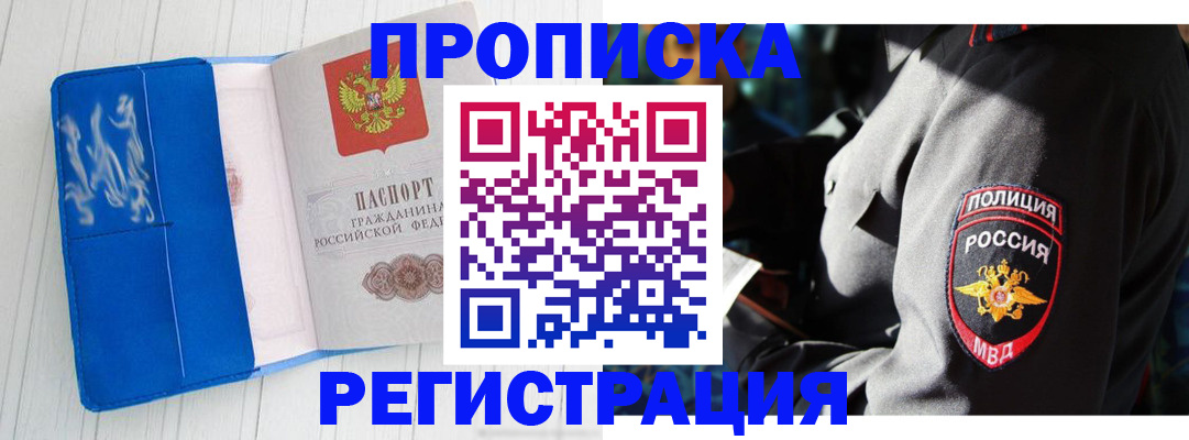 временная регистрация поиск в Всеволожске