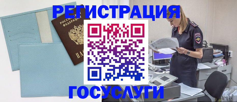 временная регистрация собственник в Всеволожске