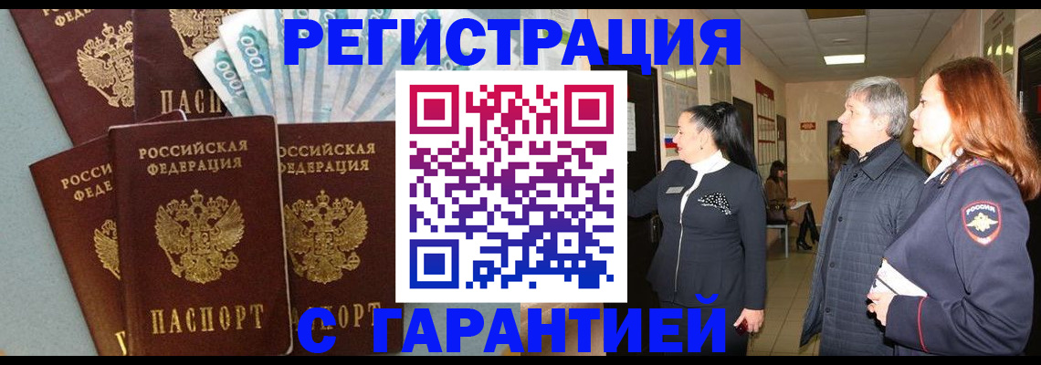 временная регистрация поиск в Всеволожске