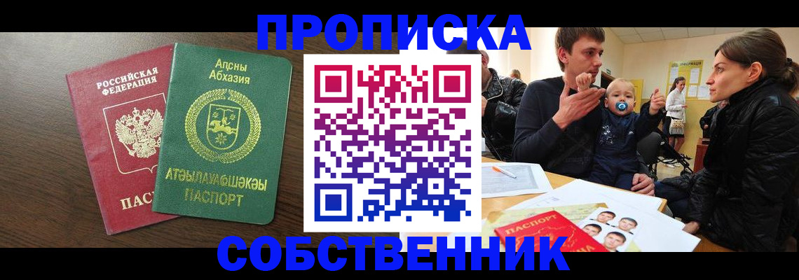 временная регистрация недорого в Всеволожске