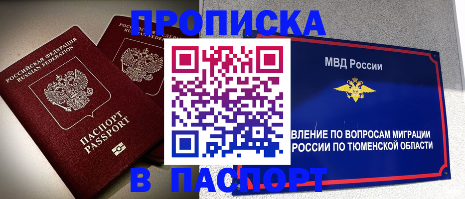 купить прописку в Всеволожске